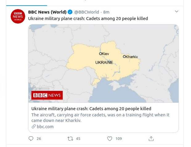 ВВС опять изобразила Украину без Крыма