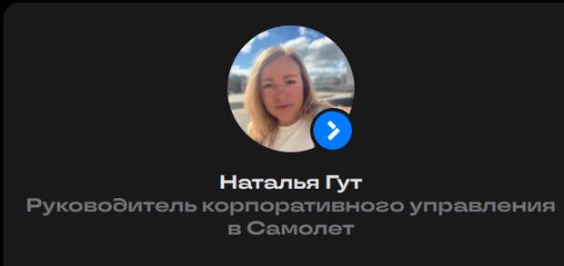 «Самолёт» на посадке, следующие Кипр и США