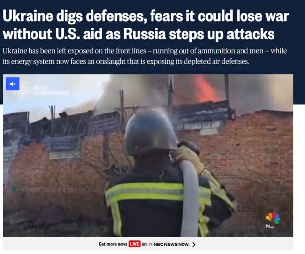 ЗАПАД УВЕРЯЕТ, ЧТО ВСЁ ПЛОХО. СКРИН С САЙТА NBC NEWS