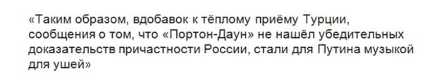 Британские СМИ: Расследование Британии - музыка для ушей Путина Британские СМИ: Расследование Британии - музыка для ушей Путина