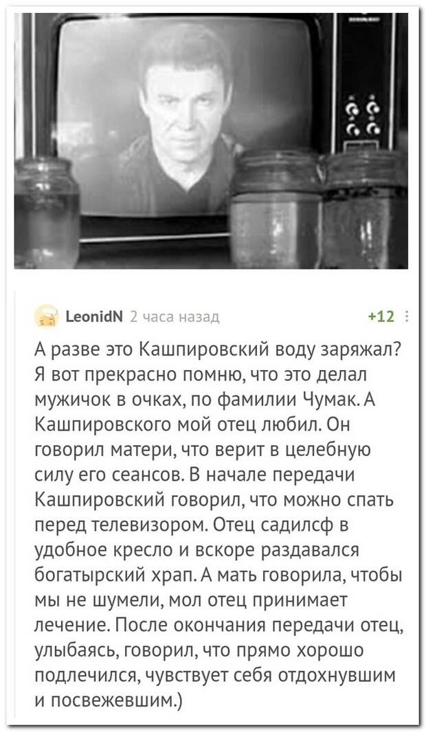 Забавные комментарии из социальных сетей