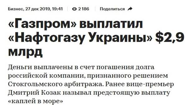 Я помню, как в обсуждениях темы принудительного перевода покупателей Газпрома на расчеты по схеме "за рубли" получал многочисленные комментарии в духе "это чтобы оплату за газ не отобрали!".-5