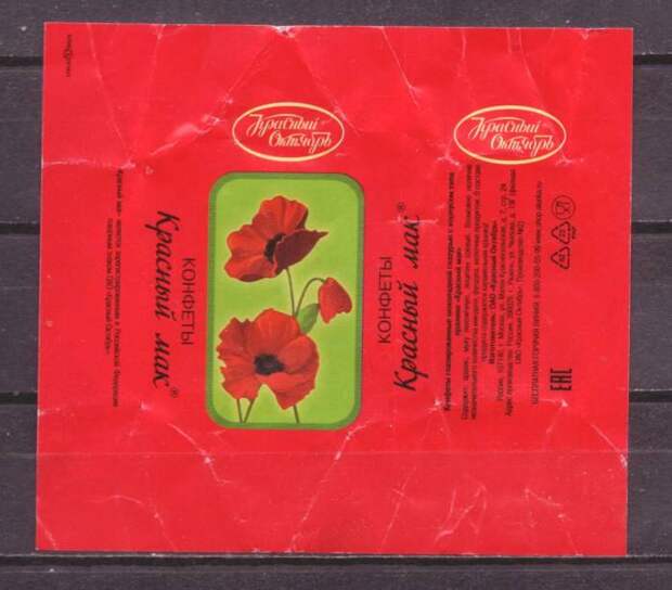 Красный мак - конфеты родом из детства / Фото: test.meshok.net