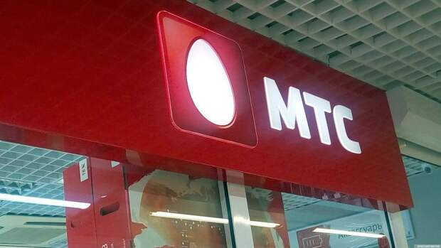 МТС