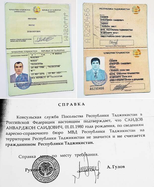 Экспертиза по делу о таджикской группировке показала, что паспорта лидеров ОПГ - подлинные. Но выписаны на совсем другие имена-фамилии. В посольстве Таджикистана удивлены: у нас таких граждан нет!