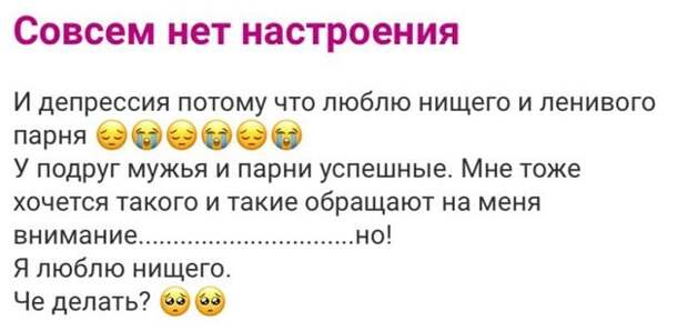 Безумные истории с женских форумов