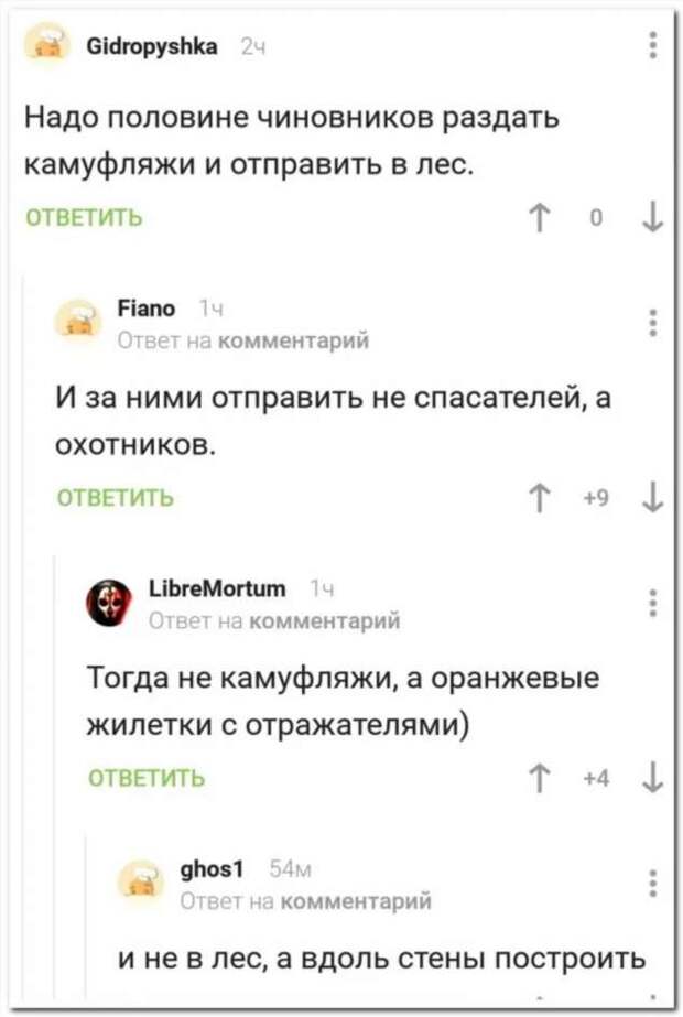 Смешные комментарии. Подборка chert-poberi-kom-chert-poberi-kom-42330907112020-12 картинка chert-poberi-kom-42330907112020-12