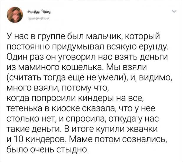 Подборка ностальгических твитов о детском садике