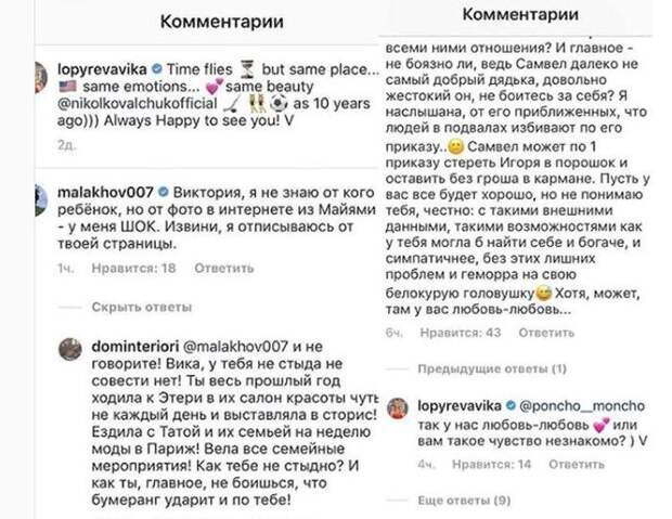 Личная жизнь Виктории Лопыревой