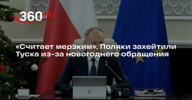 Fakt: депутаты обвинили Туска в переписывании истории Польши