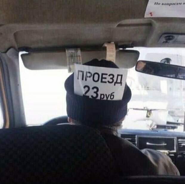 Маршрутка Маршрутка автобус, маршрутка, общественный транспорт, прикол, юмор