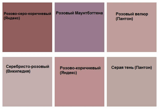 розовый в ванной
