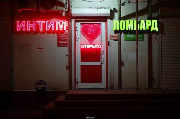 Прикольные надписи и объявления прикол, фото, юмор