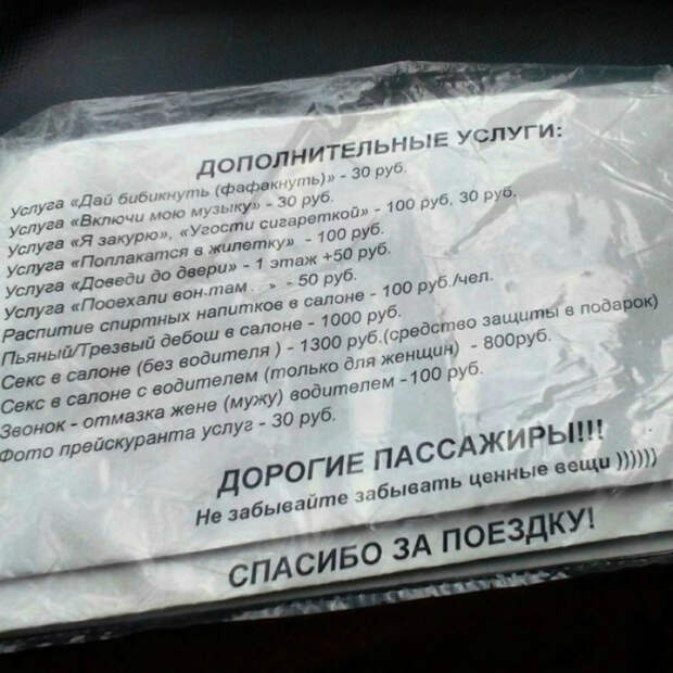 Все для пассажиров. Все для пассажиров.