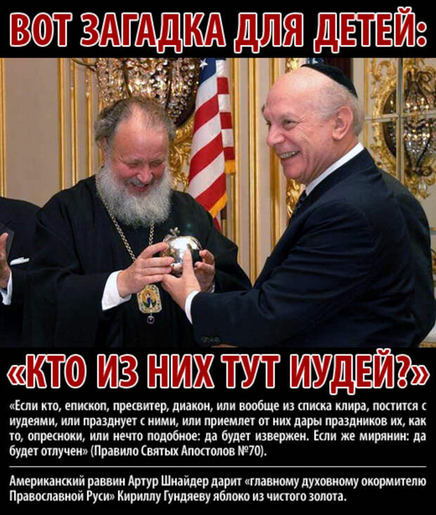 Жиды рано обрадовались победе над Россией! Уверен, их проникновение в Кремль было попаданием в западню!