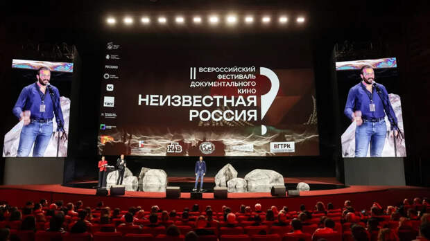 III Международный фестиваль документального кино «Неизвестная Россия» объявил программу
