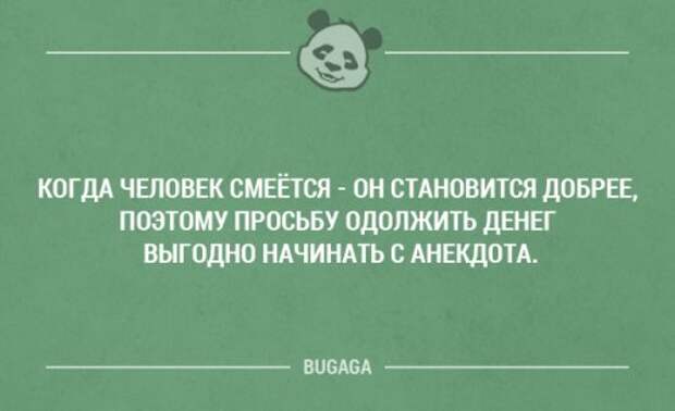 Люди стали добрее. Когда люди станут добрее. Цитата прикола -28. Как стать добрее и спокойнее психология. Юмор - стать добрее.