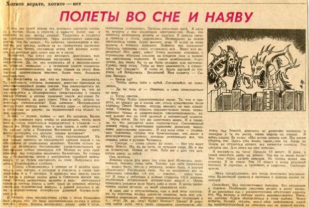 Газета «Комсомолец» (Ростов-на-Дону), 1989 г.