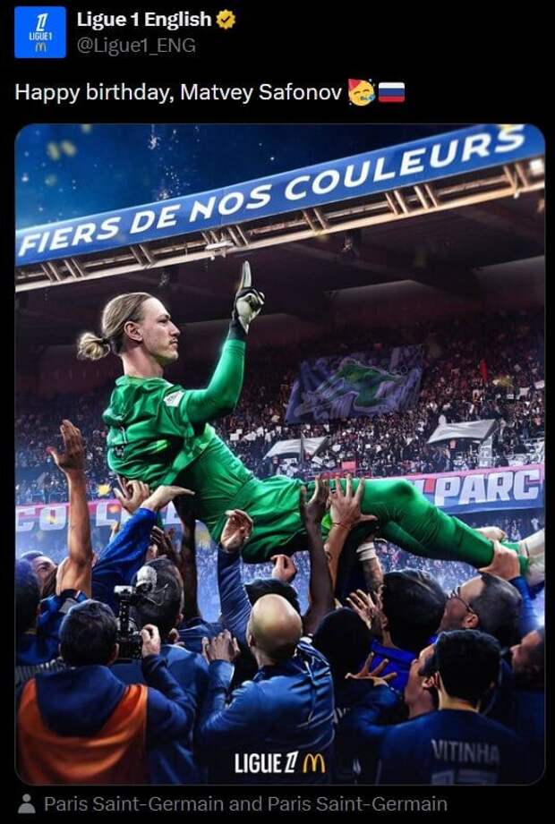Лига 1 поздравила Матвея Сафонова с днём рождения, отметив его успехи в «ПСЖ»