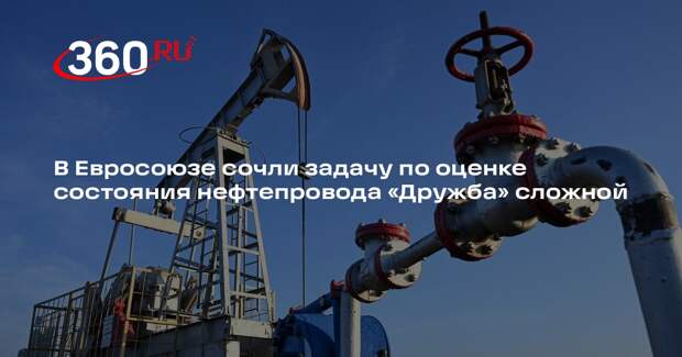 Politico: Евросоюз рассматривает запрос Орбана по оценке состояния «Дружбы»