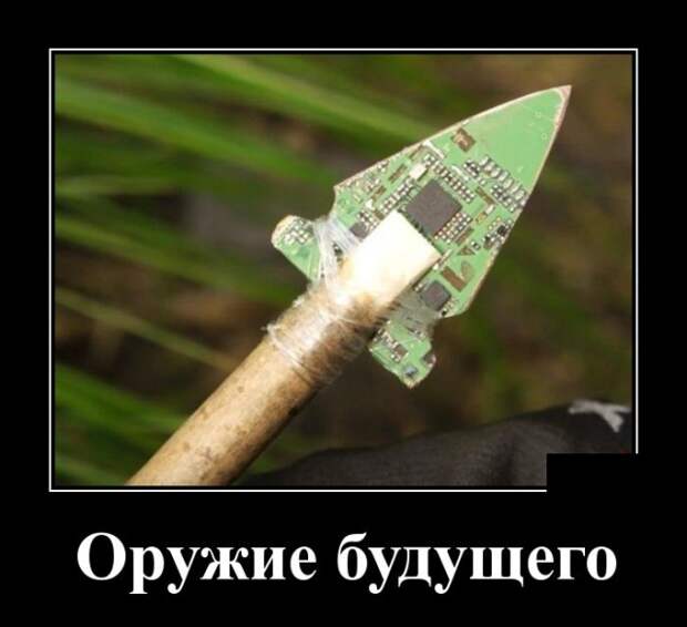 Демотиваторы (30 фото)