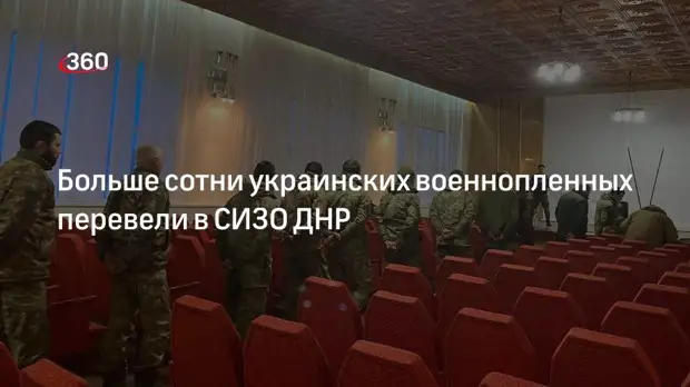Минюст ДНР арестовал больше сотни украинских военнопленных