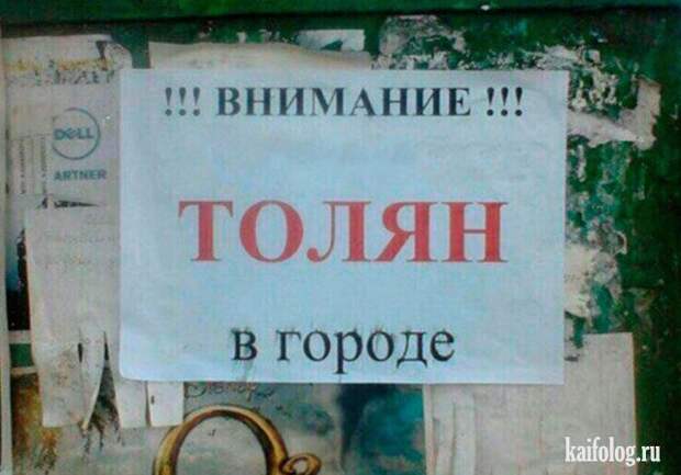 Россия - весёлая страна (55 приколов) Россия - весёлая страна (55 приколов)