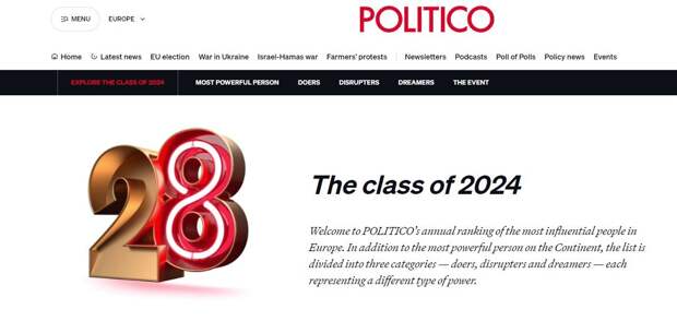 Новый Рейтинг 2024 года