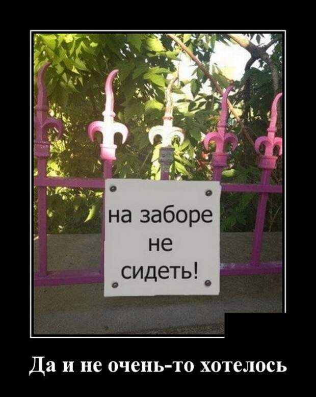 Демотиваторы (30 фото)