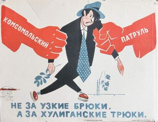Стиляги. Про молодёжное движение. Про кинофильм Валерия Тодаровского