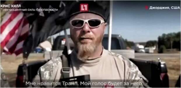 Американские ополченцы: Мы готовы сами разогнать протесты демократов Американские ополченцы: Мы готовы сами разогнать протесты демократов