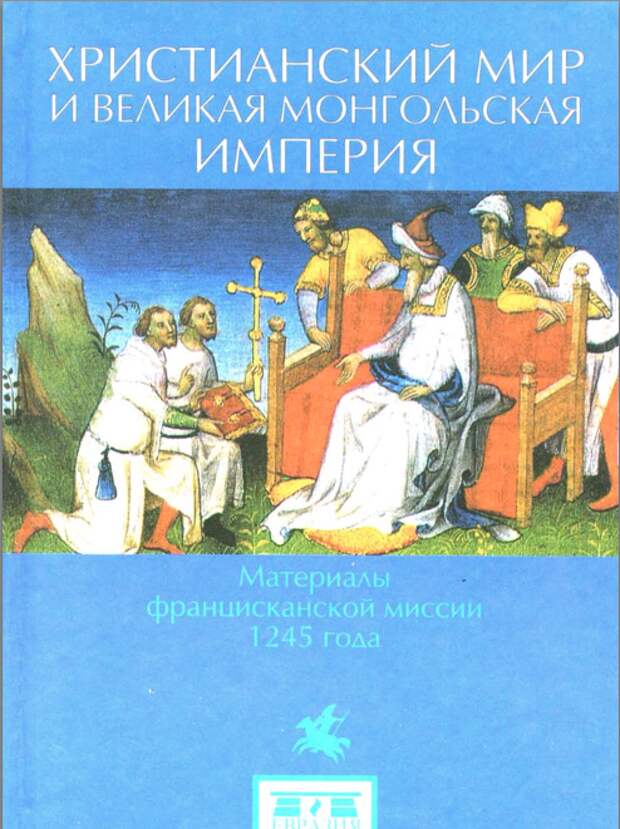 Ц. ДЕ БРИДИА ИСТОРИЯ ТАРТАР