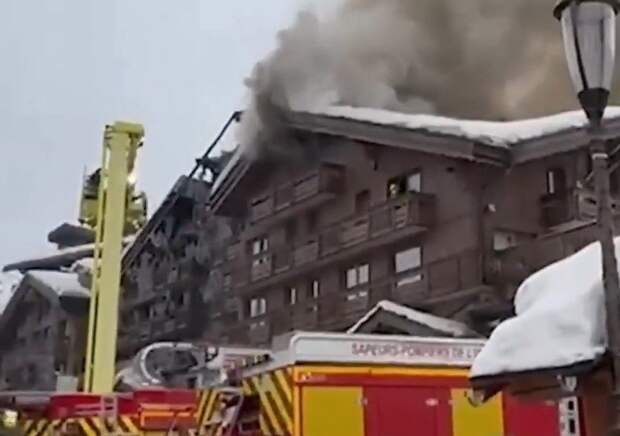 В Куршавеле 17 часов не могут потушить пожар в отеле, где поселился Галкин