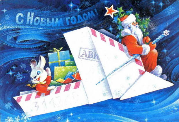 Советские новогодние открытки Советские новогодние открытки