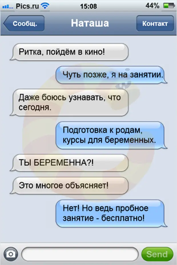 Я смс хочу девушка. Большие сообщения девушке. Милости для девушки. Приколы про Наташу. Прикольные шутки про Наташу