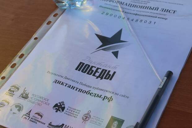 В Керчи прошла историческая акция “Диктант Победы”