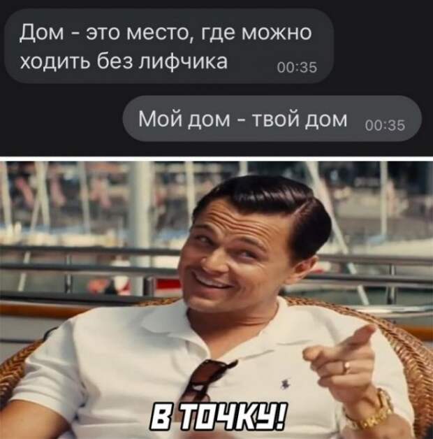 Картинки и мемы для настроения