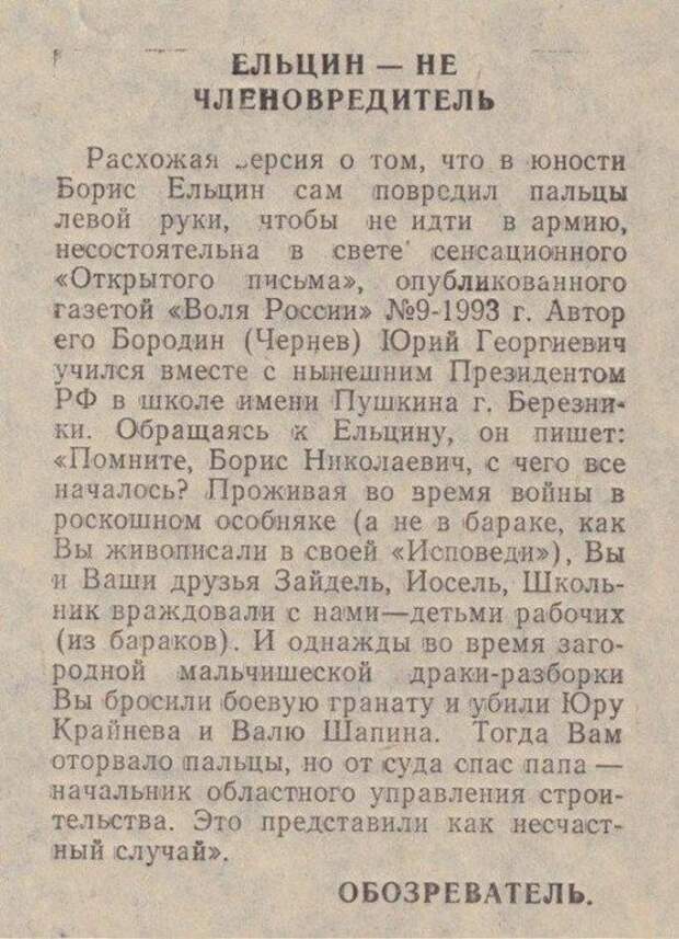 Обзор старой прессы: время идёт, но ничего не меняется Обзор старой прессы: время идёт, но ничего не меняется