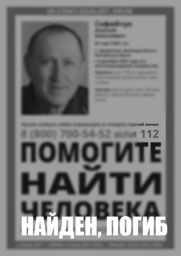 В Крыму мужчина пошёл за грибами и умер