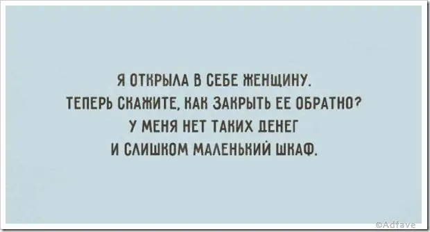 Несколько наполненных юмором открыток о нашей жизни