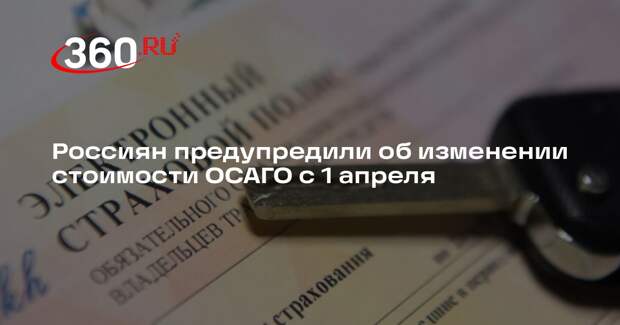 С 1 апреля стоимость ОСАГО изменится из-за коэффициента бонус-малус