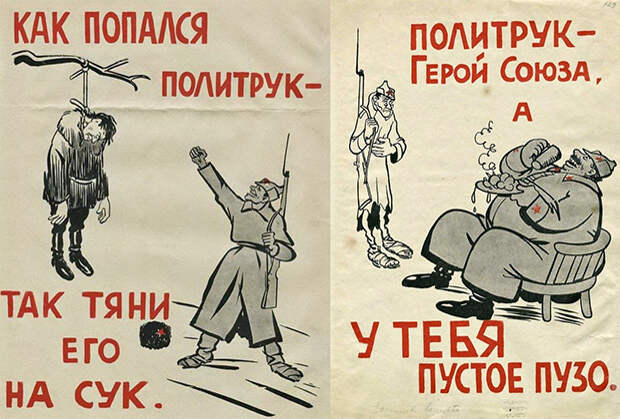 Финские агитационные листовки, адресованные бойцам Красной армии