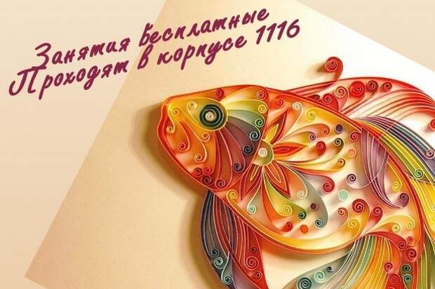 Открыт набор детей и подростков в студию «Бумажные фантазии» ГБУ «Энергия» Открыт набор детей и подростков в студию «Бумажные фантазии» ГБУ «Энергия»