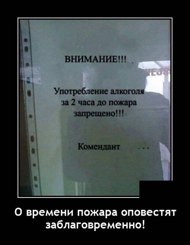 Демотиватор про алкоголь