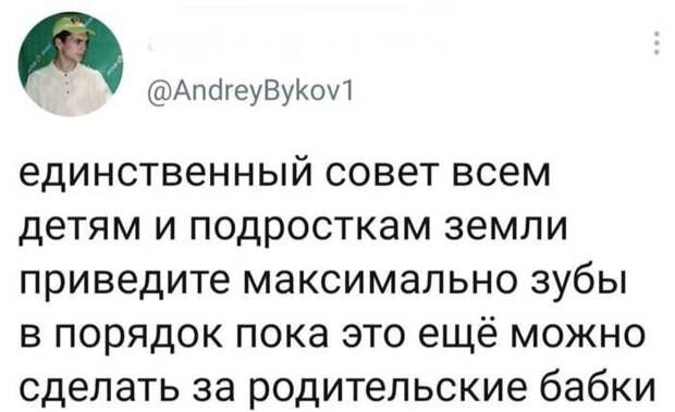 17. Берегите зубы смолоду 17. Берегите зубы смолоду