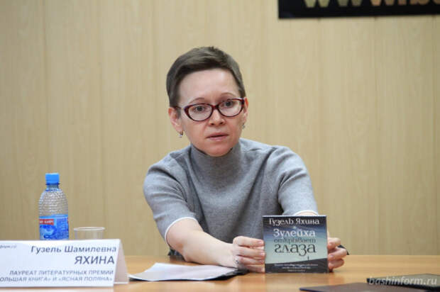 Гузель Яхина. / Фото: www.bashinform.ru
