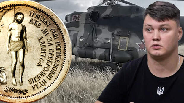Ищите женщину: Настоящая история вертолётчика Кузьминова – от рождения до предательства