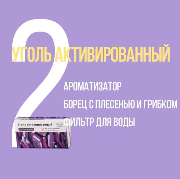 6 средств из вашей аптечки, которыми можно отмыть весь дом