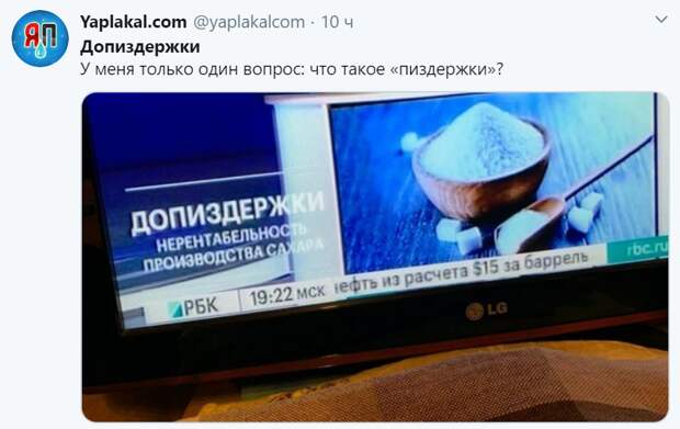 До пиздержки