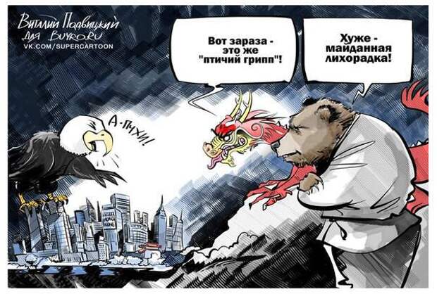Дракон не злит медведья? Орель не улыбается